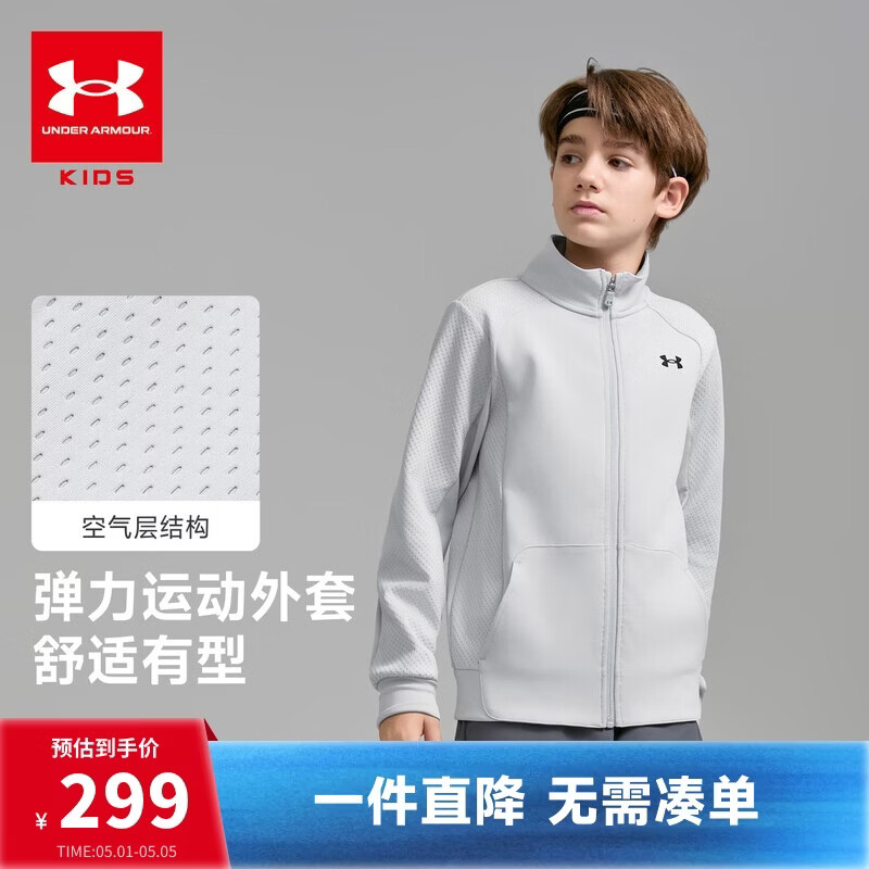 安德玛（Under Armour）儿童外套秋冬舒适休闲简约运动训练拉链针织立领外套