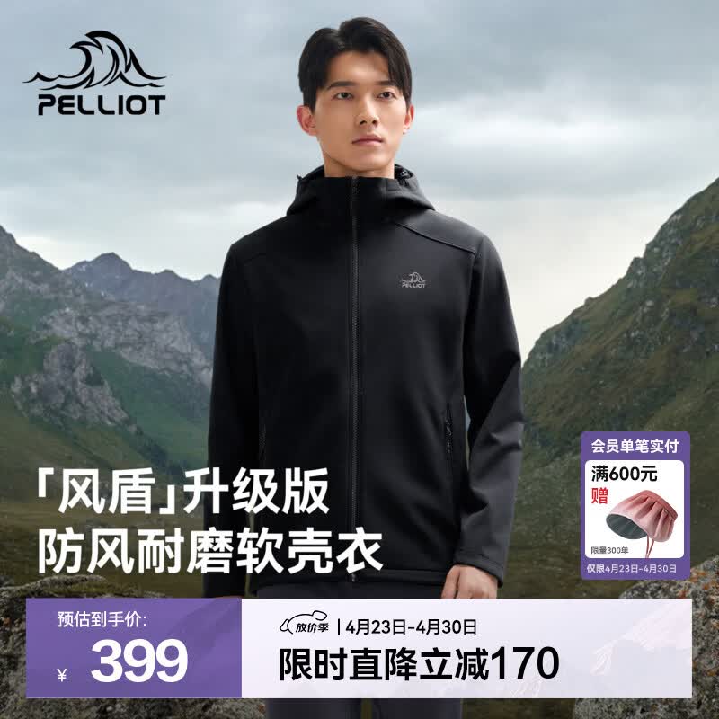 伯希和（Pelliot）【风盾】户外软壳衣男春夏季外套女防风防泼耐磨徒步登山运动夹克 【男款】曜石黑 | 进阶升级 L