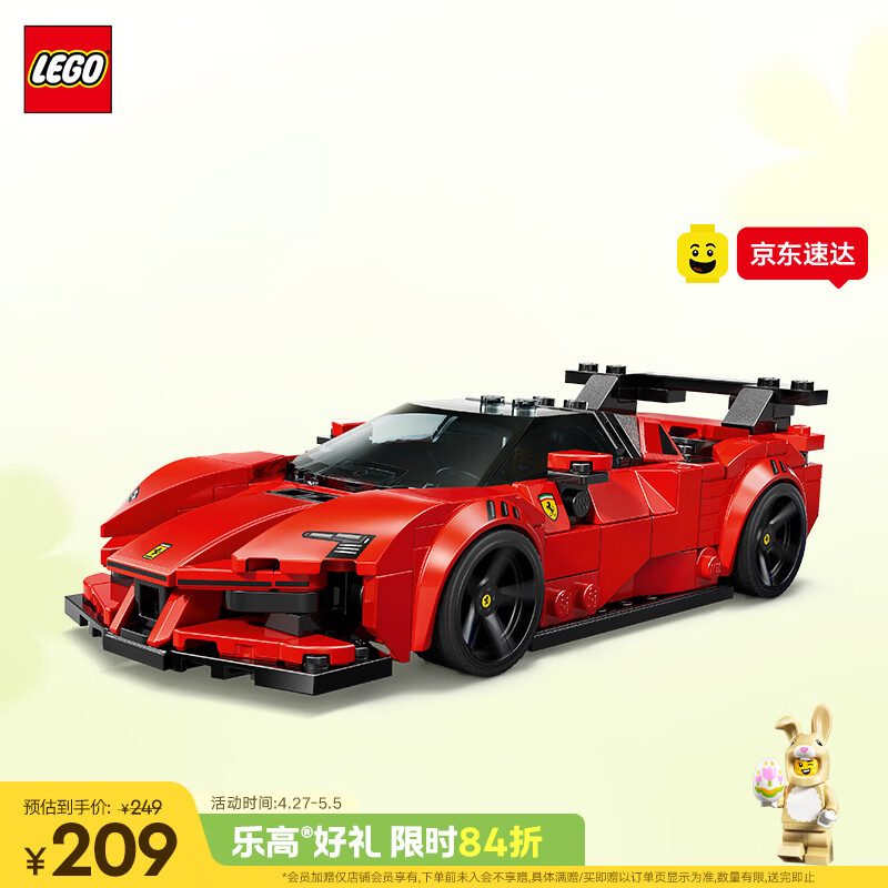 乐高（LEGO）积木赛车系列77254 法拉利SF90跑车男女孩儿童玩具母亲节520礼物