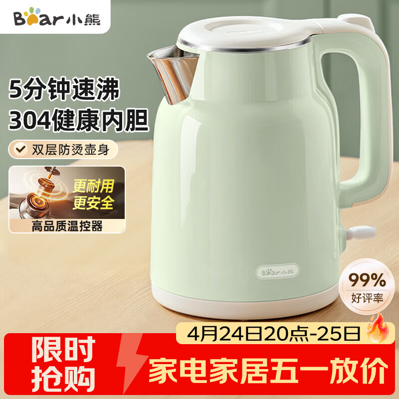小熊（Bear）烧水壶 电热水壶 家用电水壶泡茶0涂层自动断电304不锈钢1.5L容量办公室开水壶 ZDH-H15L6