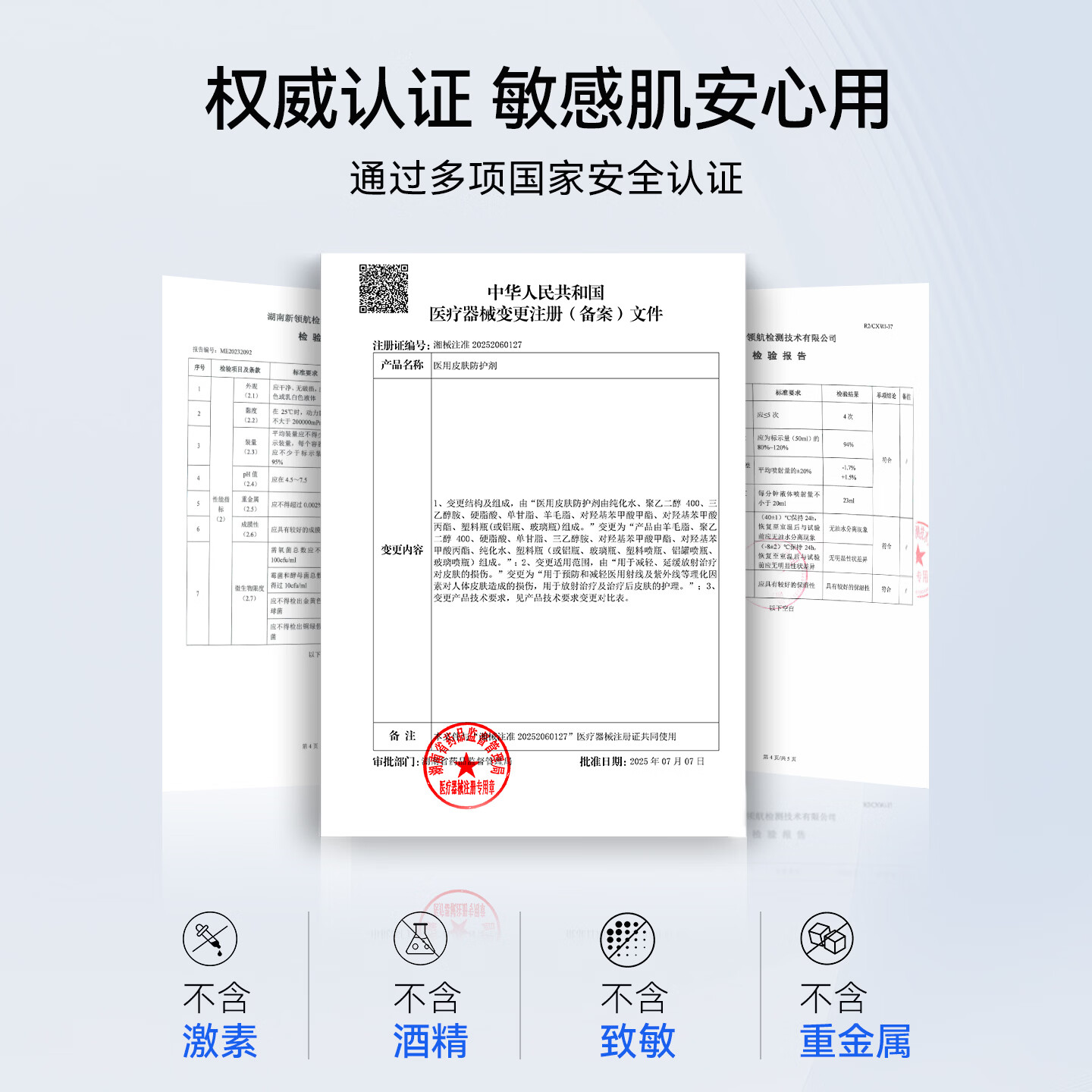 复可尔医用防晒霜术后医美敏感肌可用防紫外线皮肤修复日常射线防护 深度修复 防晒霜+医用重组川型人源化胶原蛋白修护液