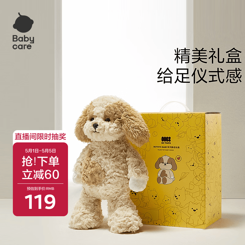 babycare静态玩偶西高地儿童毛绒玩具公仔生日圣诞礼物36cm送女友-马尔泰
