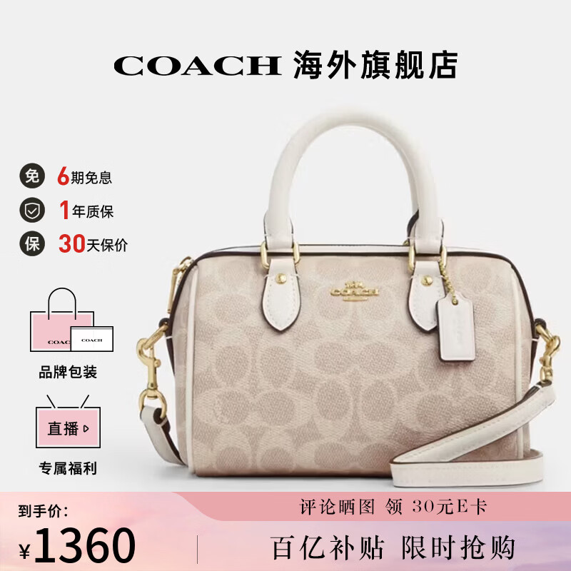 蔻驰（COACH）女包经典标志涂层帆布斜挎包时尚百搭情人节礼物 沙黄色配白色CW329IMXDM