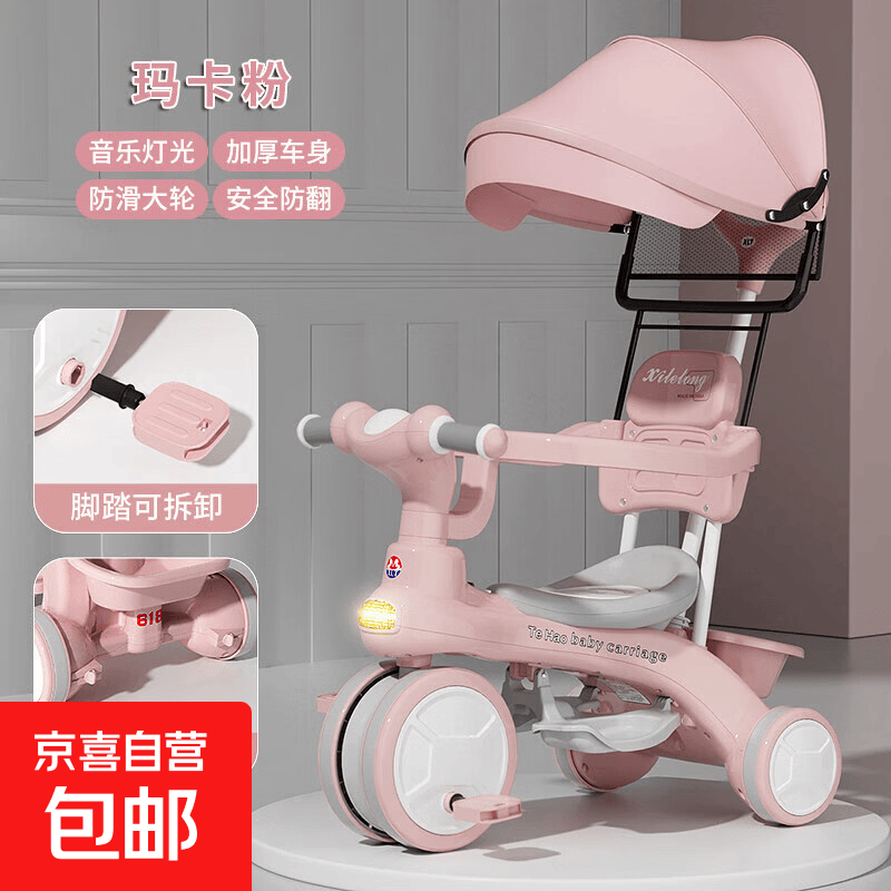 儿童三轮车1-3-6岁自行车婴幼儿推车灯光音乐宝宝手推车小孩玩具 【拆卸脚蹬】配+大棚 双刹车转向推杆 粉色