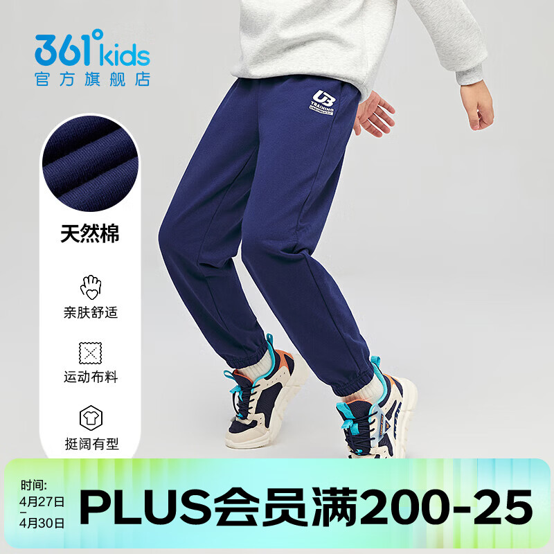 361°童装男女童梭织长裤休闲夏季中大童运动速干裤3-12岁儿童防蚊裤 【针织】深藏青 150