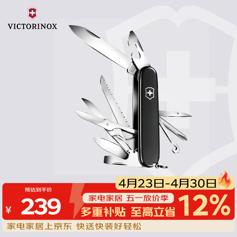 维氏瑞士军刀大当家15项多功能水果刀刀折叠刀黑色1.4713.3