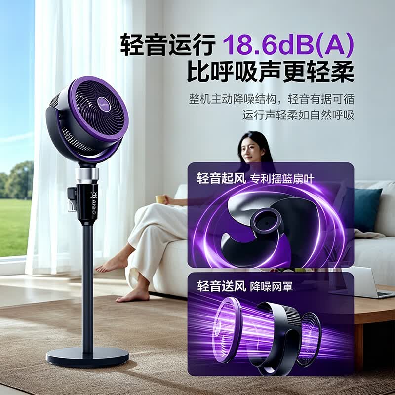 艾美特（AIRMATE）【升级驱蚊】AI语音空气循环扇家用电风扇负离子净化落地扇遥控定时2026新款空调伴侣 【新风MAX】+FA18-SQRD238