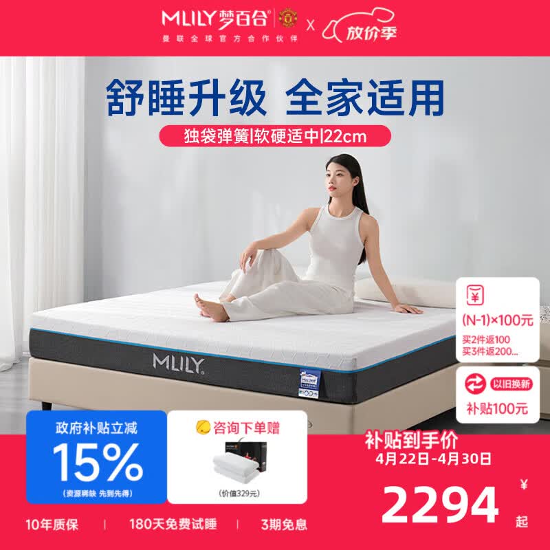梦百合安安零压记忆棉弹簧床垫深睡护脊独袋加厚偏硬家用卧室席梦思 安安2.0 舒睡升级|软硬适中 22cm 1.8x2米