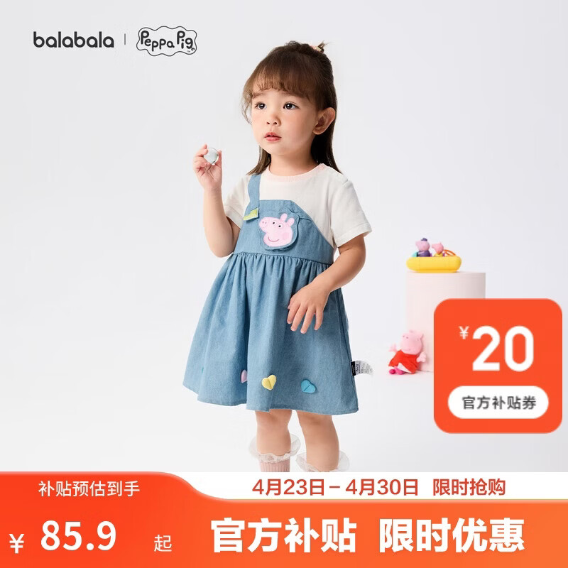 巴拉巴拉【小猪佩奇联名】童装女童连衣裙宝宝裙子儿童夏装可爱甜美亲肤