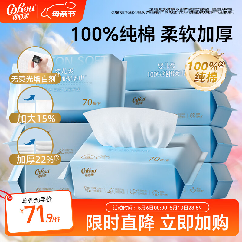 �����������Ӥ�׶�ר�ý����ȫ��ϴ����100%�ޱ��������70��8�� 65.16Ԫ