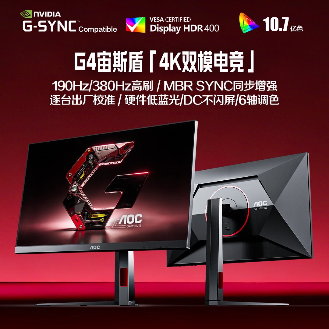 �ڽ�AOC ��ʾ�� 27Ӣ�� U27G4F 190Hz 1849Ԫ