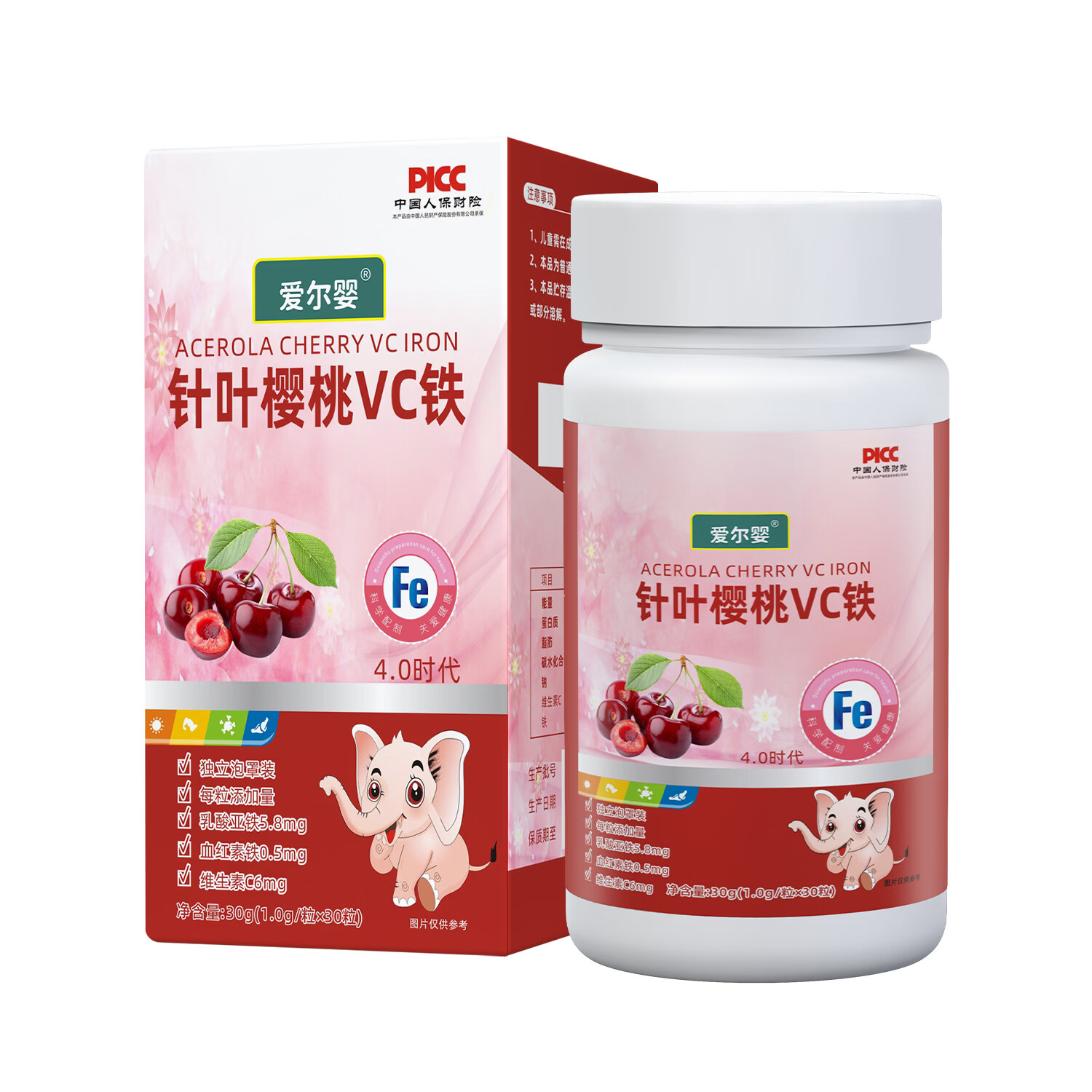 爱尔婴儿童樱桃铁VC果蔬铁胶囊缺铁宝宝青少年补0-6岁铁胶囊红元素 囤货装】 30粒*9盒