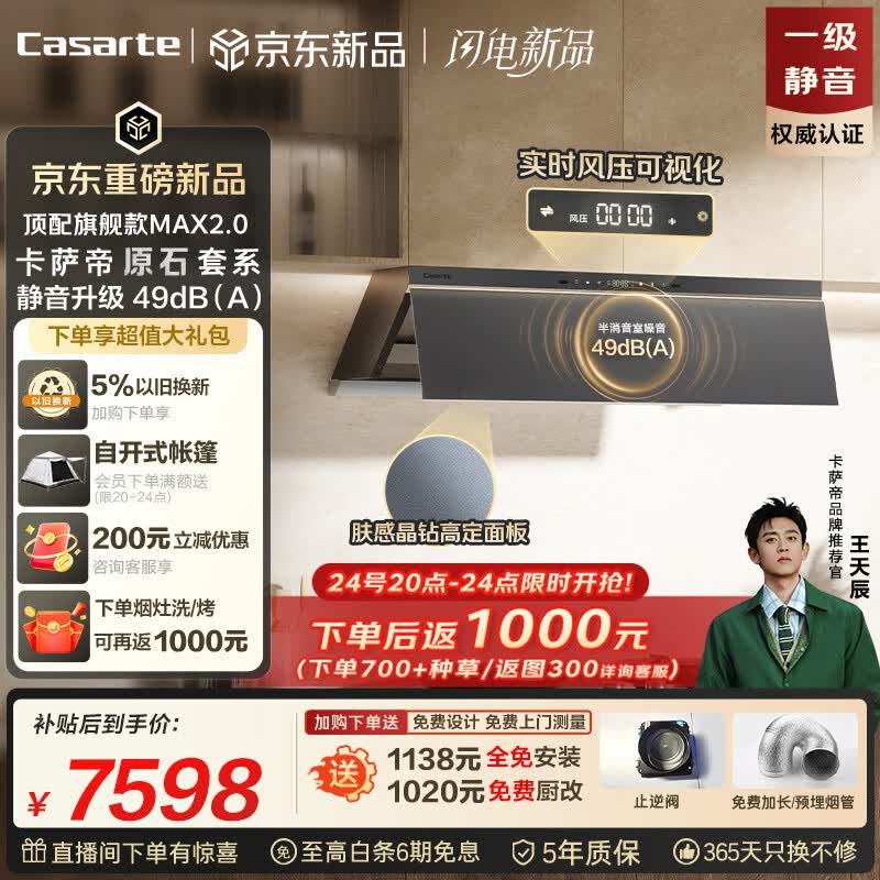 卡萨帝小炫风max2.0静音油烟机 原石小旋风吸油烟机套装上门安装以旧换新1500pa风压 32风量 Y5Ultra(灰)