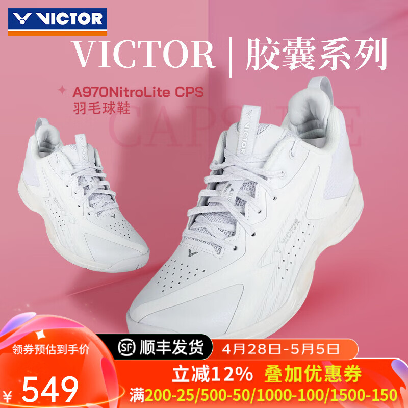 威克多（VICTOR）胜利新款专业羽毛球鞋a970nitrolite比赛鞋运动鞋缓震透气a970nl 【胶囊系列】A970NLCPS-L牛奶白 43