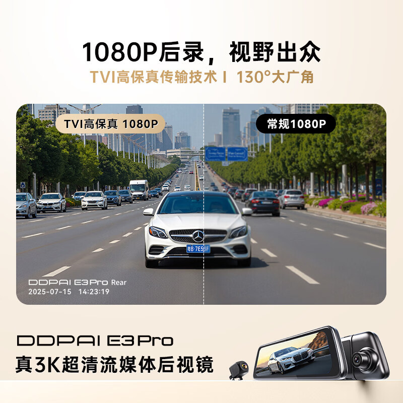 盯盯拍E3Pro行车记录仪前后双摄流媒体后视镜倒车影像2026新款 E3Pro(2026新款) 套餐五 降压线送256G卡 双镜头