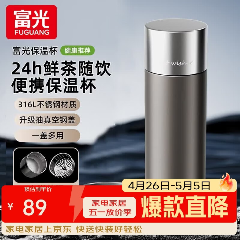 ���� 316L����ֱ��±� 520ml ������ �п��ˮ�����ݲ豭 89Ԫ