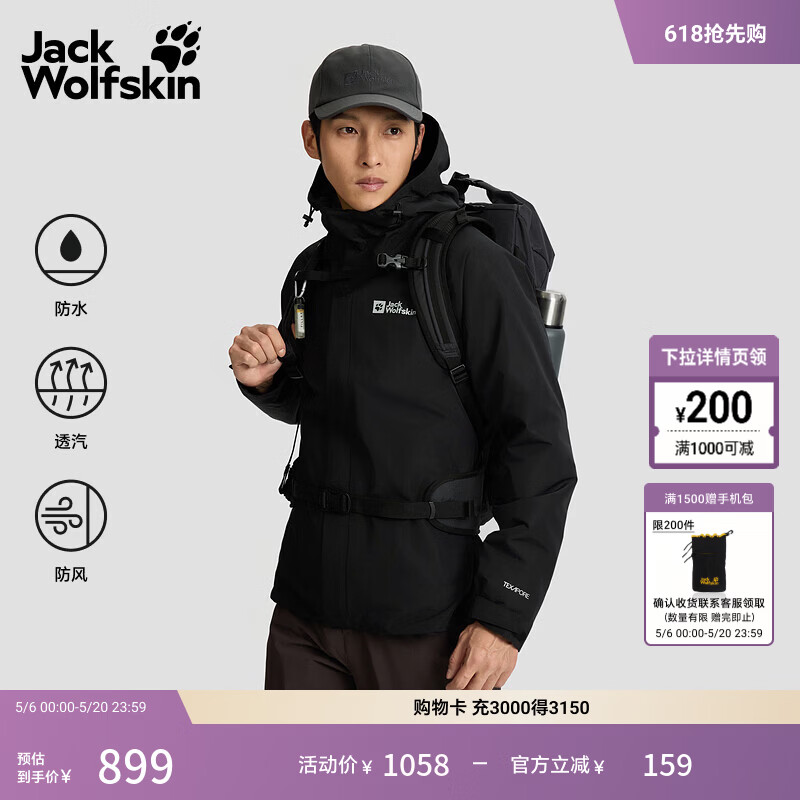 jackWolfskin狼爪春季新款JOYFUL男款户外抓绒内胆三合一冲锋衣外套A65466 黑色/6000 L