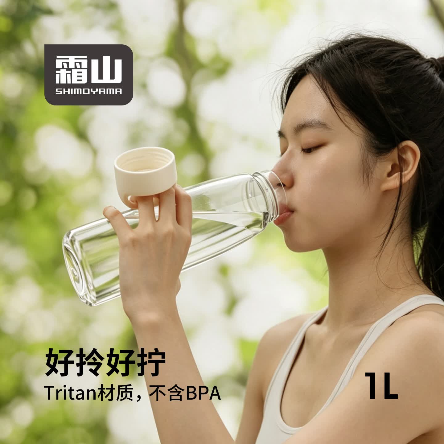 霜山Tritan大容量水壶运动塑料水杯便携男女随行杯带提手杯子1L 运动水杯-1L