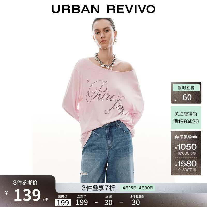 UR2026夏季新款女装潮流字母钻饰大圆领长袖T恤UWJ460062+ 浅粉色 M