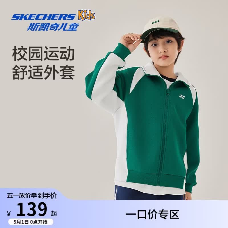 Skechers斯凯奇秋季新款儿童宽松舒适针织外套男女童时尚百搭上衣L325K014