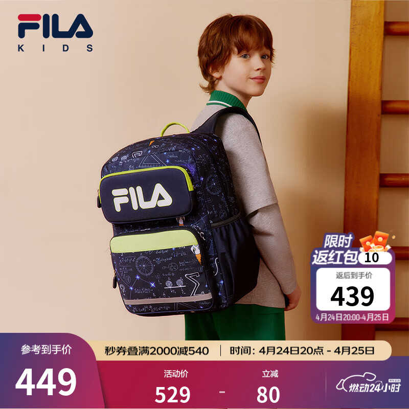 FILA斐乐儿童新款男女中大童一到六年级轻量双肩包学生书包 传奇蓝-NV S