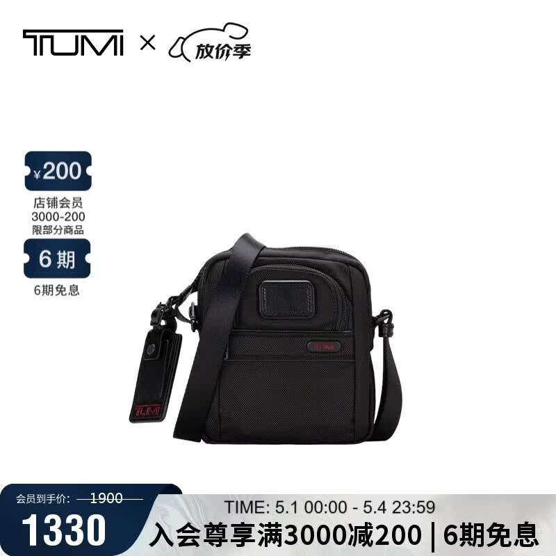 途明（TUMI）GEN 4.3男士单肩包小号休闲弹道尼龙斜挎包黑色022303111DO 黑色