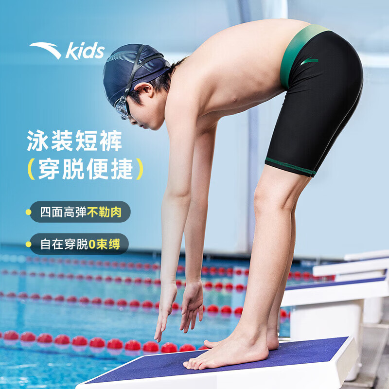 安踏儿童泳装男大童珊瑚鱼2026夏季新品抗菌防晒弹力泳裤3826332456 黑色/绿色-1 110