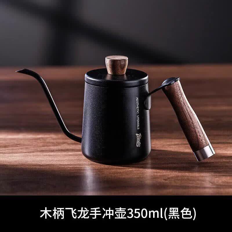 Bincoo飞龙手冲咖啡壶胡桃木柄家用长嘴壶小型家用手冲咖啡壶套装 黑色350ml