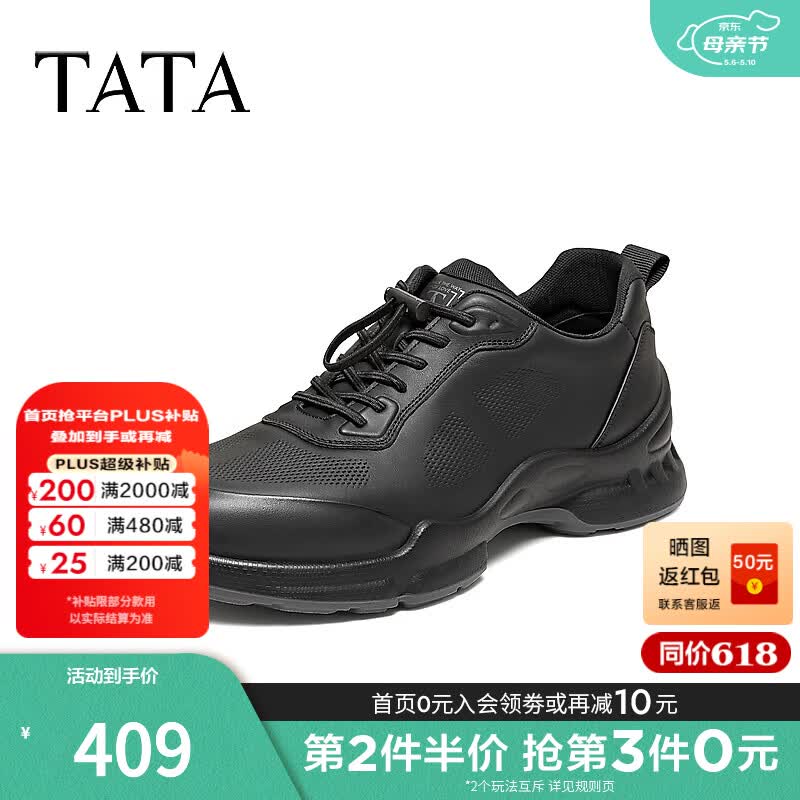 他她（TATA）2026春商场同款舒适百搭休闲男鞋新款VXB01AM6 黑色 41