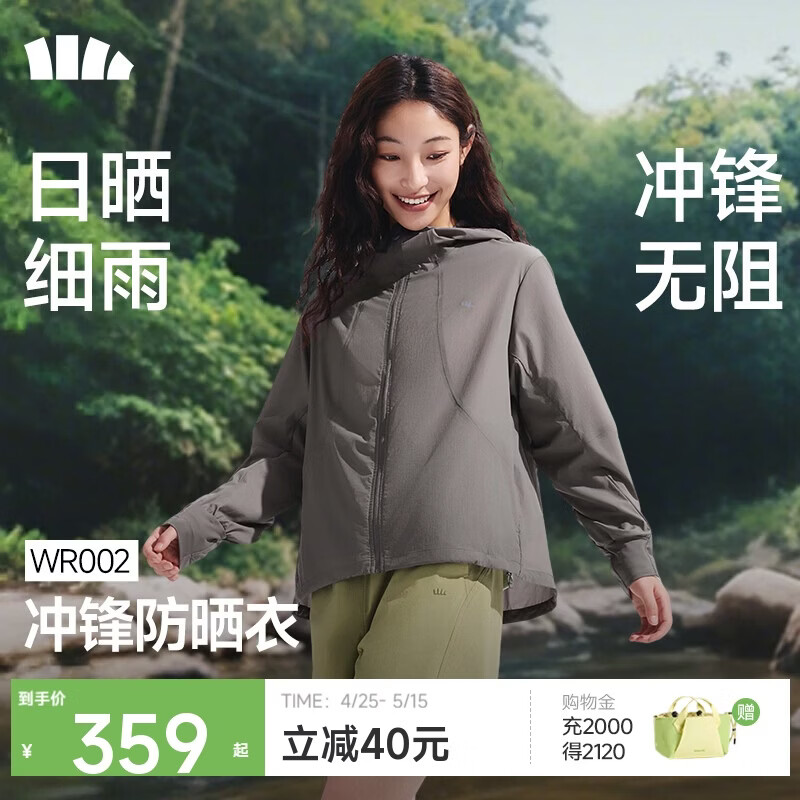蕉下（beneunder）女士防晒衣晴雨冲锋衣宽松透气户外防风夹克外套WR002 石墨灰 M