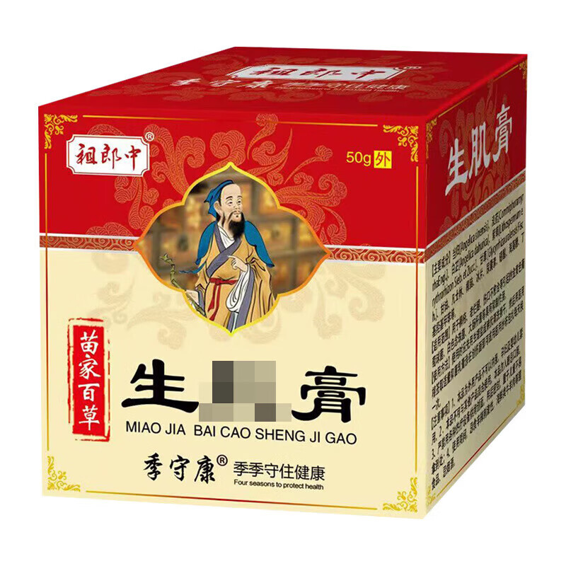 泥草氏橡皮生肌机膏天津达仁堂褥疮膏生肌膏长肉愈合伤口去腐老人臀部 超值装买3送2发五盒