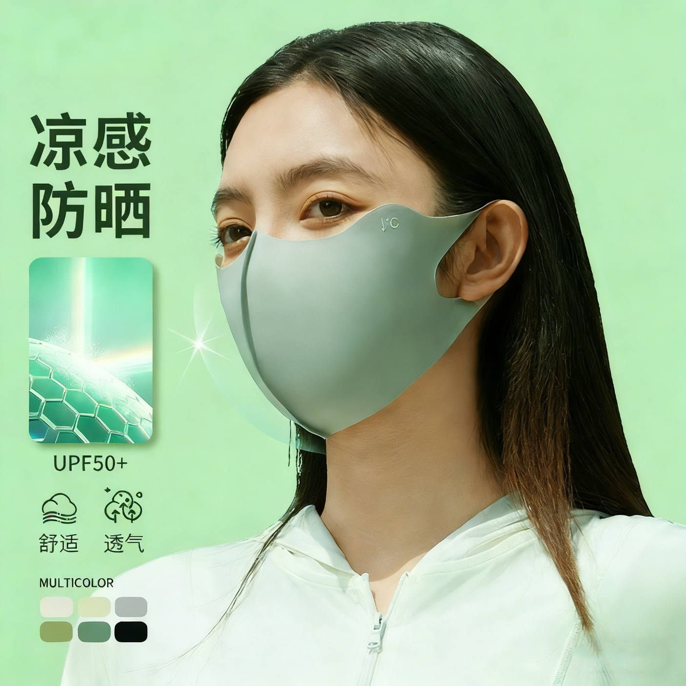 SK冰感防晒口罩女春夏防紫外线遮阳轻薄透气3d立体冰丝面罩UPF50+ 奶咖【两个装】