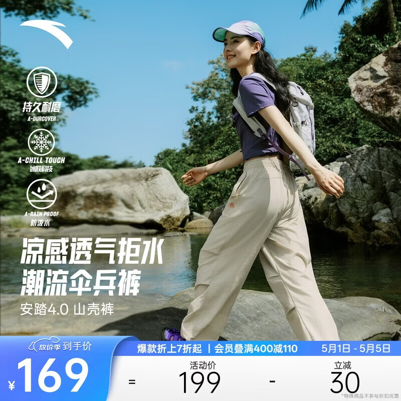 安踏山壳裤丨大地之壳耐磨防泼水运动裤女夏季新款户外休闲伞兵裤