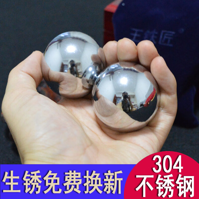 王铁匠304不锈钢实心保健球中老年人按摩健身手球转握把玩康复 练手钢球 50mm一对1000克-纸盒装（男士推荐）