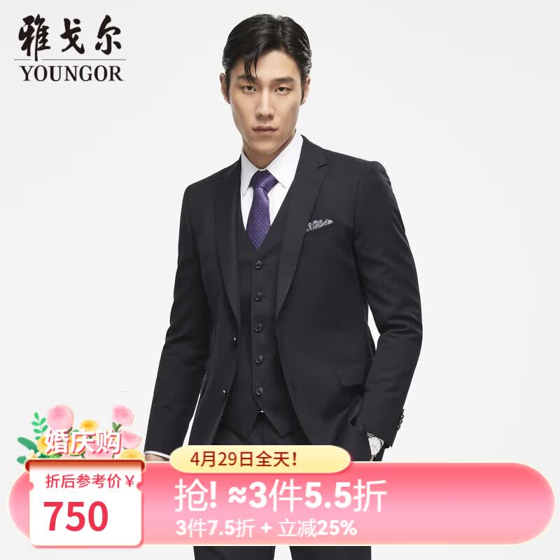 雅戈尔（YOUNGOR）套西上衣男630A款两粒单排扣标准版商务西服纯绵羊毛厚实保暖 黑色 L 175/96A
