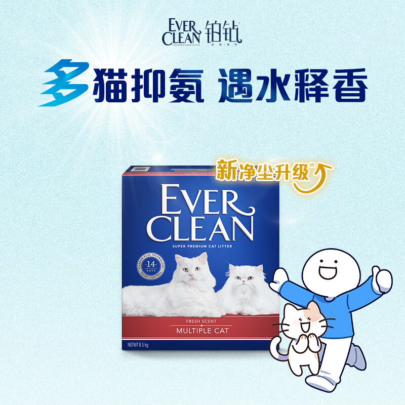 铂钻【新升级】Ever Clean红标多猫抑氨猫砂微香10L（8.5kg）