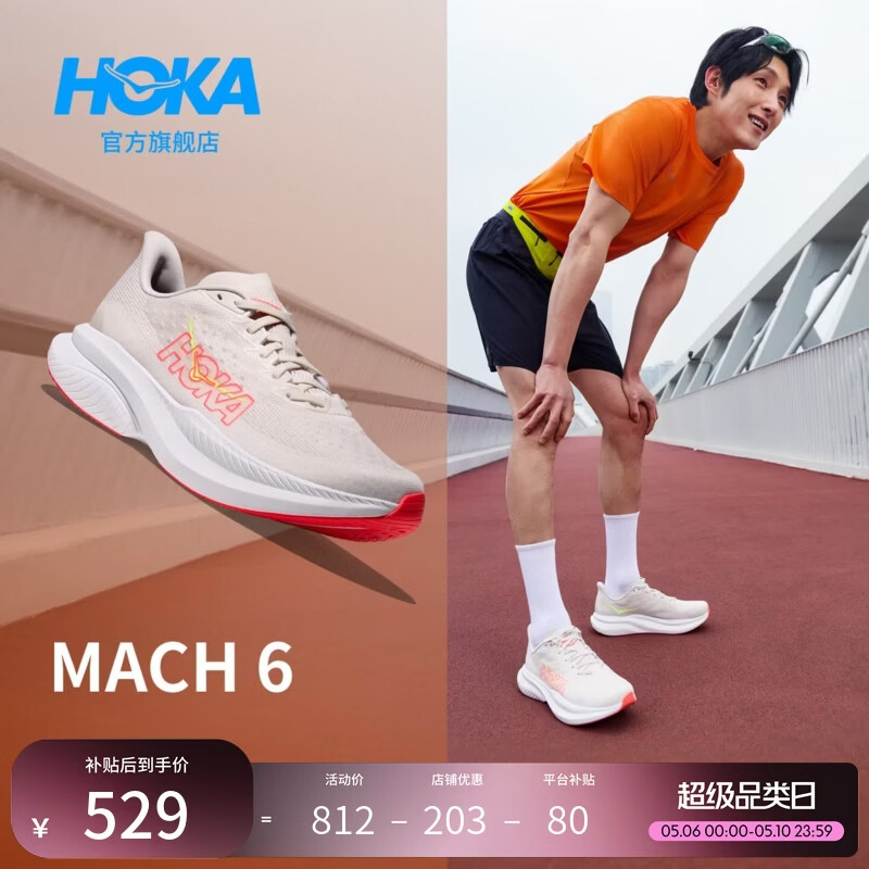 HOKA男女款春夏季马赫6竞训跑步鞋MACH 6 舒适轻便回弹缓震耐磨 云雾灰/亮橙红色-男款 42.5