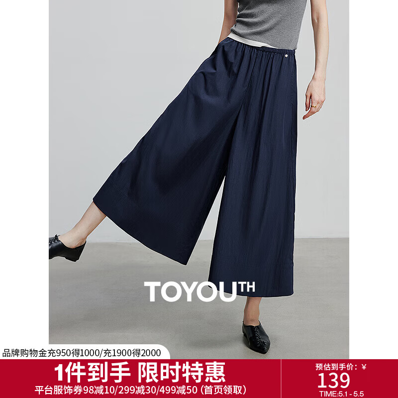 初语慵懒山本裤女26夏季新款日系松紧腰松弛垂感大阔腿九分裤子 8627802藏青色九分裤 XL