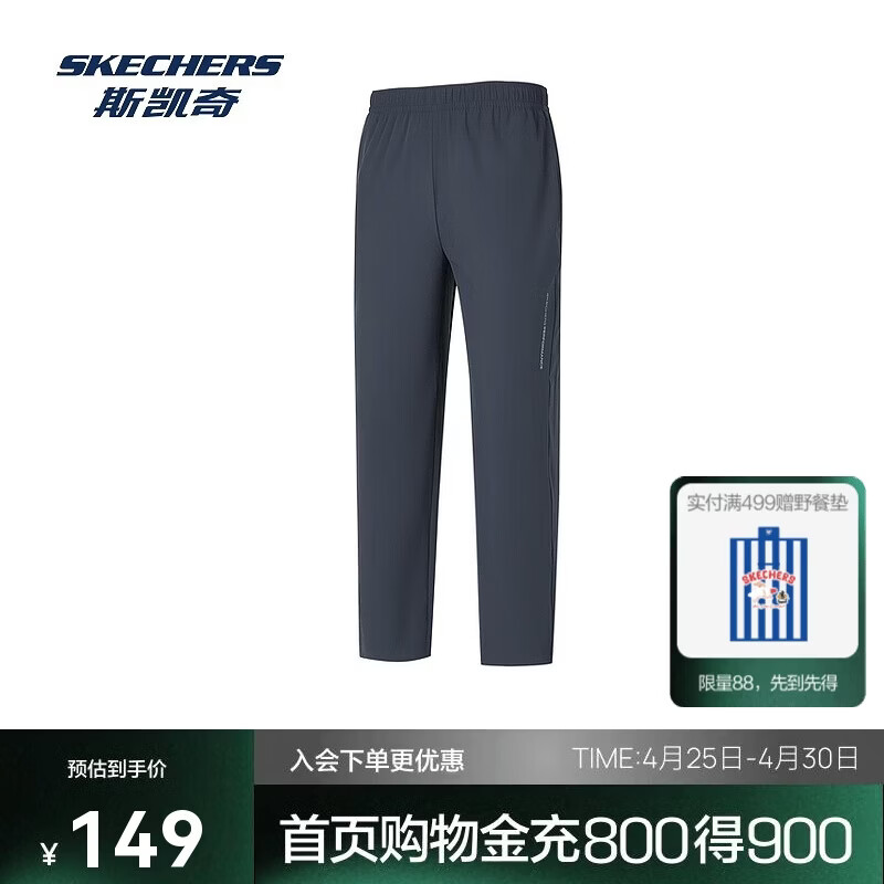 斯凯奇男子春季速干凉感长裤舒适宽松休闲运动裤P225M186
