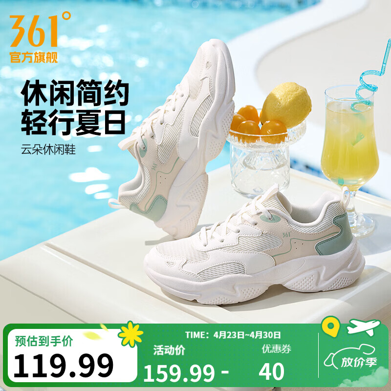 361°女鞋运动鞋云朵2026年夏季新款网面透气厚底复古老爹鞋休闲鞋子女 羽毛白/西米色【评价有礼】 38