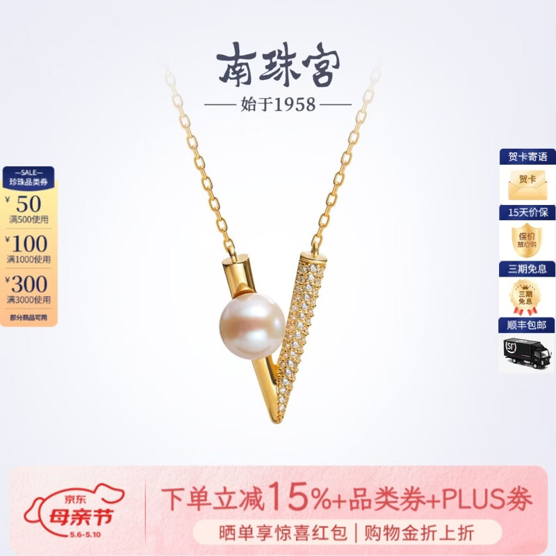 南珠宫折线淡水珍珠项链925银V型颈饰职场通勤百搭生日礼物送礼女 金色款 7.0-8.0mm