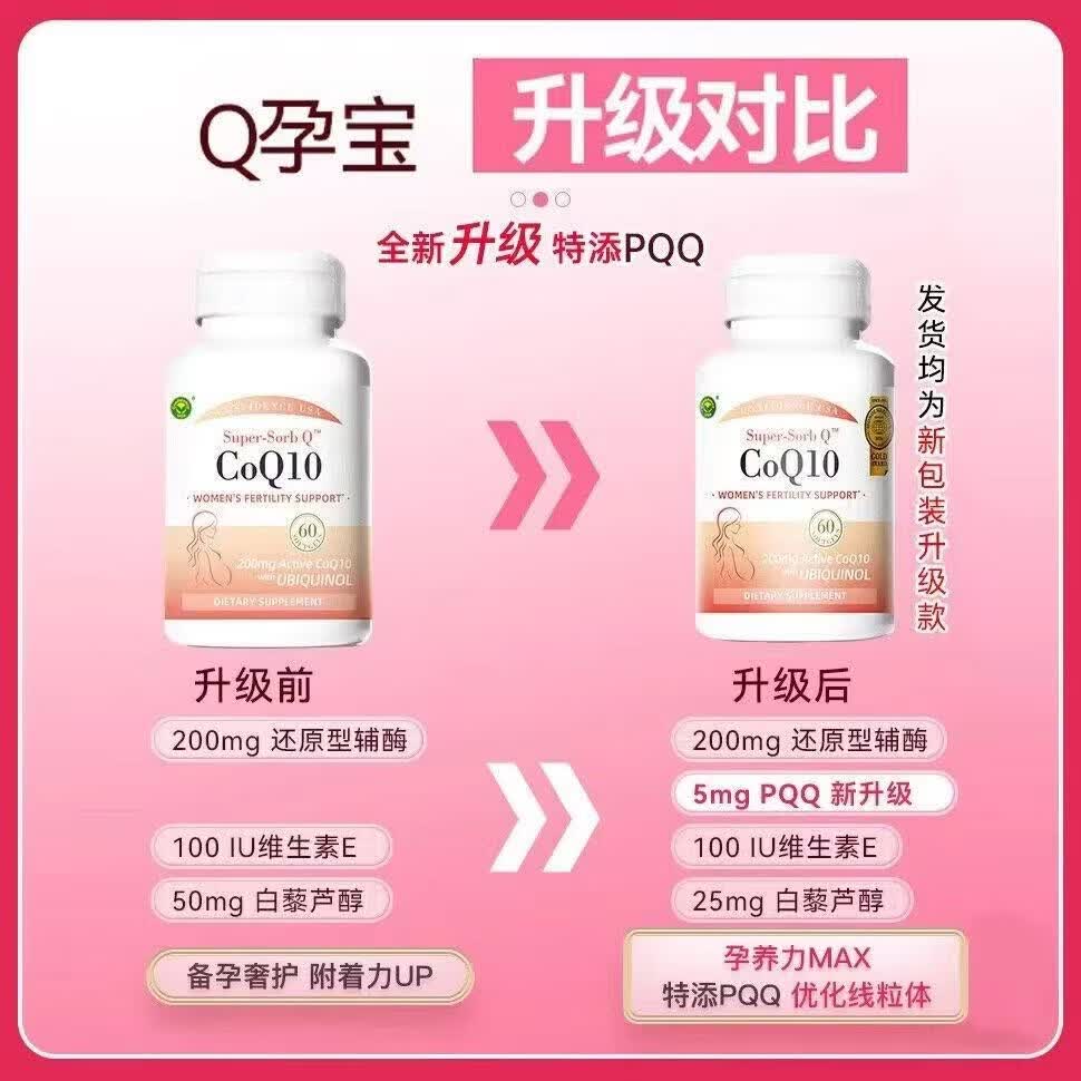 Confidence UsA信心康乐辅酶q10还原型辅酶备孕改善卵子质量美国原装200mg软胶襄 信心康乐辅酶Q10 60粒*1瓶