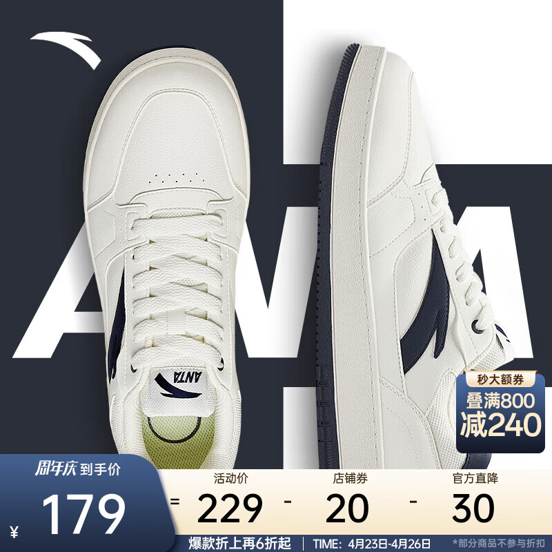 安踏元年丨板鞋男鞋夏季厚底增高休闲鞋百搭小白鞋运动鞋子男休闲板鞋 【元年2】象牙白/深蓝-7 42