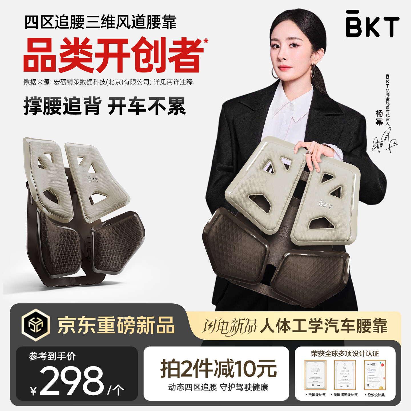 BKT汽车腰靠护腰坐垫开车护腰久坐神器靠背椅办公室腰靠垫母亲节礼物