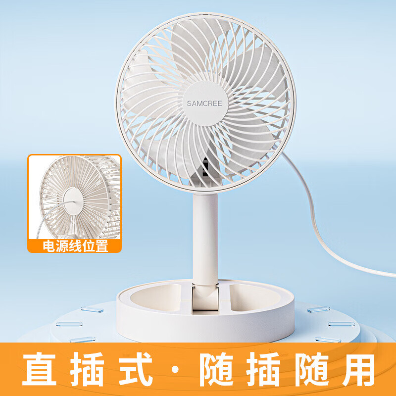 【精选直发】新款迷你便携式小风扇6寸台式桌面USB风扇家用宿舍大风力礼品 米白色 150mm