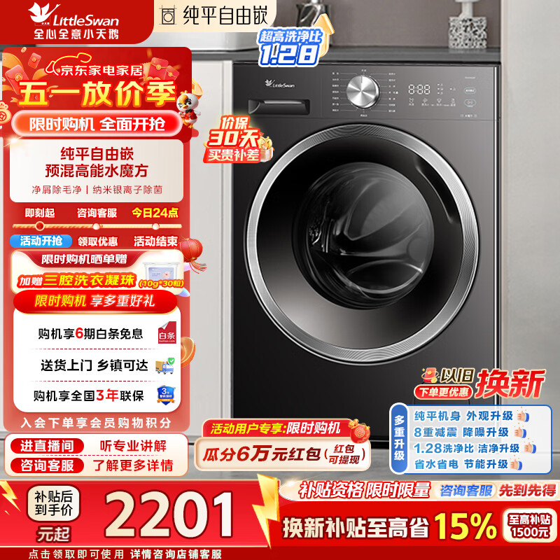 LittleSwan/С��� ˮħ��ϵ�� 10kg ��Ͳ TG10V628T 2047.99Ԫ