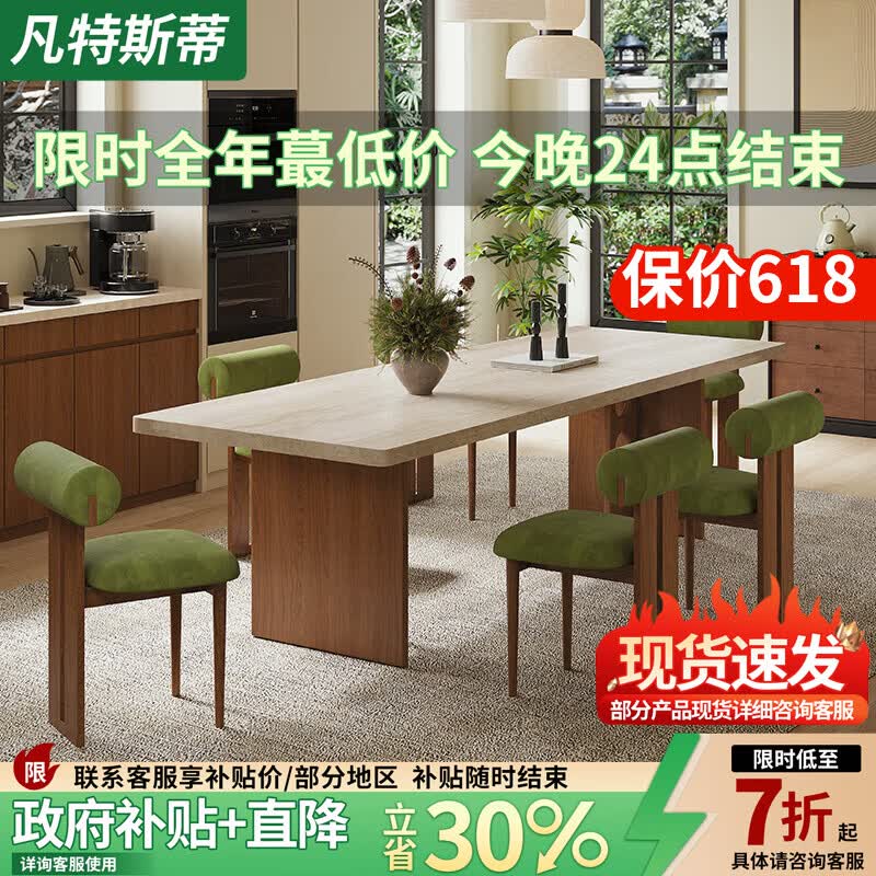 凡特斯蒂中古风洞石岩板餐桌椅组合小户型家用现代简约实木长方形吃饭桌子 单餐桌 140cm *80cm*75cm