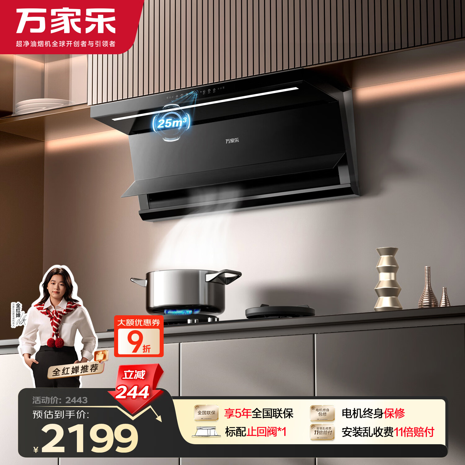 万家乐油烟机【小鲸喜K7R5】抽油烟机挥手智控 27m³变频风量顶侧一体超薄平嵌烟灶联动烟机可搭燃气灶