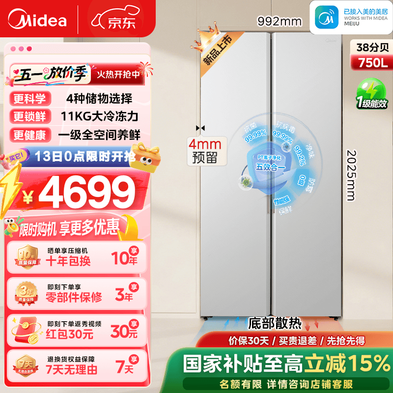 Midea/���� 750�� ˫���ŶԿ� ���� BCD-750WKPZM(E)  4946.31Ԫ(������)