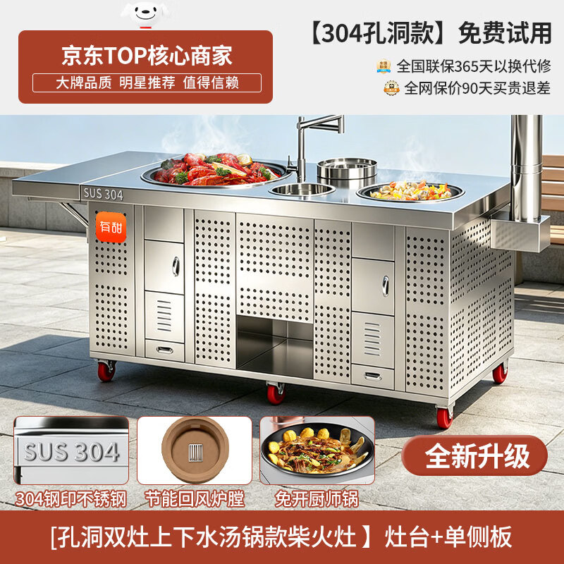 有甜2026新孔洞汤锅304孔洞汤锅柴火灶家用烧木柴农村无烟猛火土灶台 【孔洞304汤锅款】64+50CM双锅灶台+伸缩水龙头+水槽